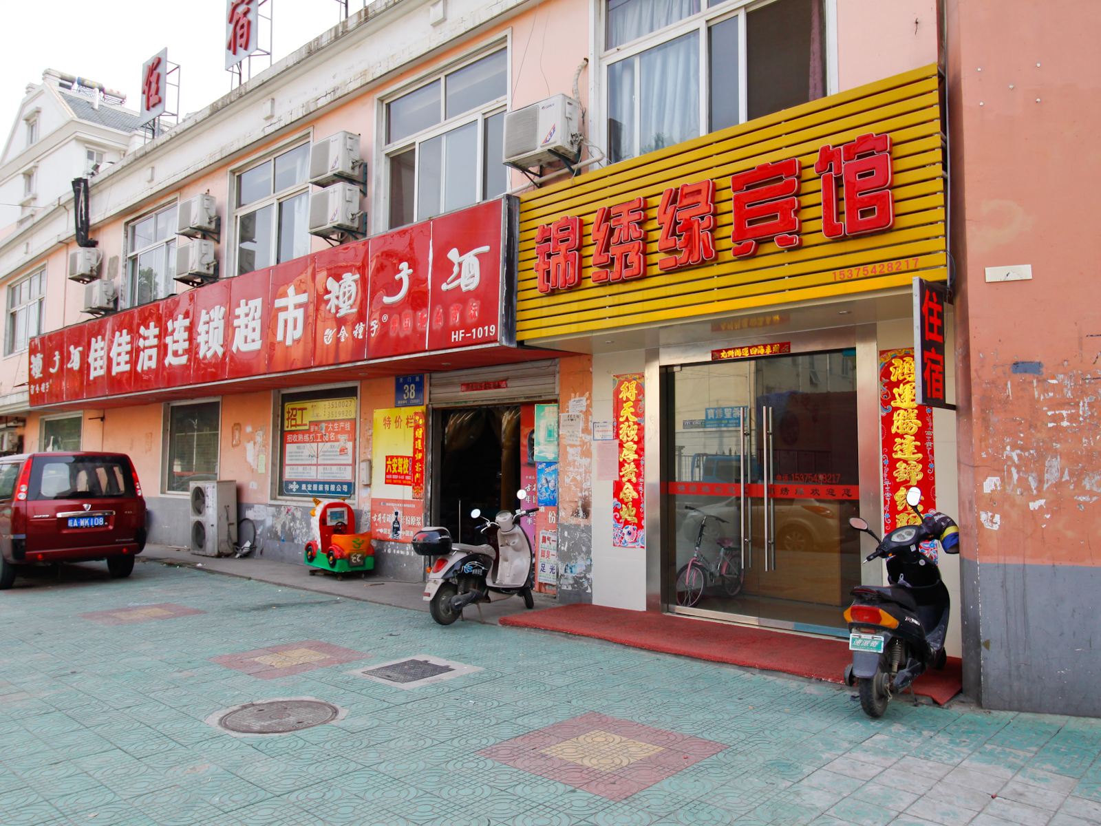 合肥锦绣缘宾馆