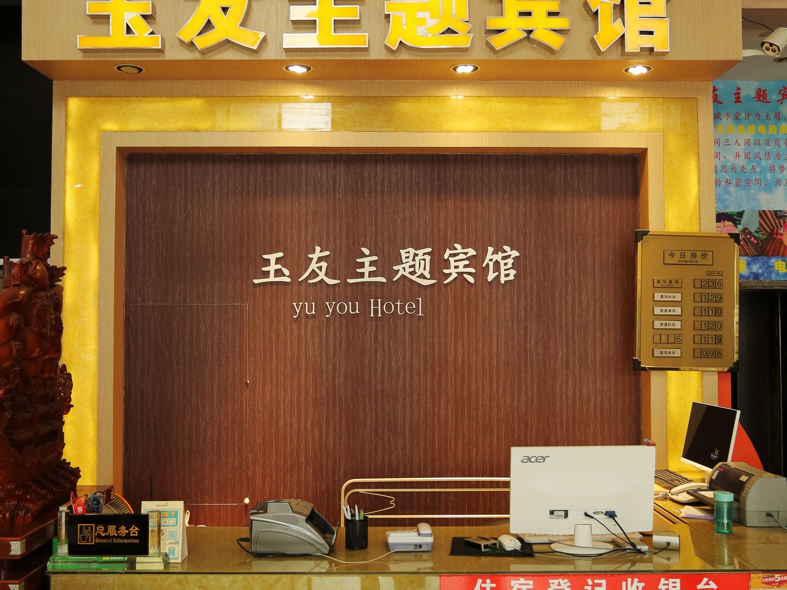 公共区域