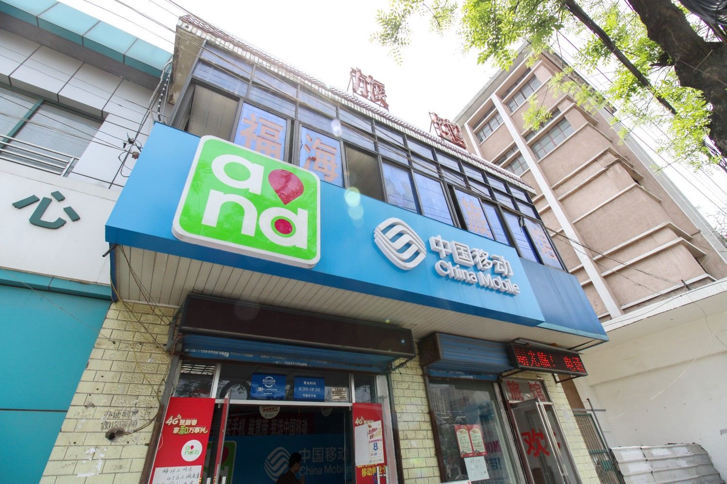 合肥福海旅馆