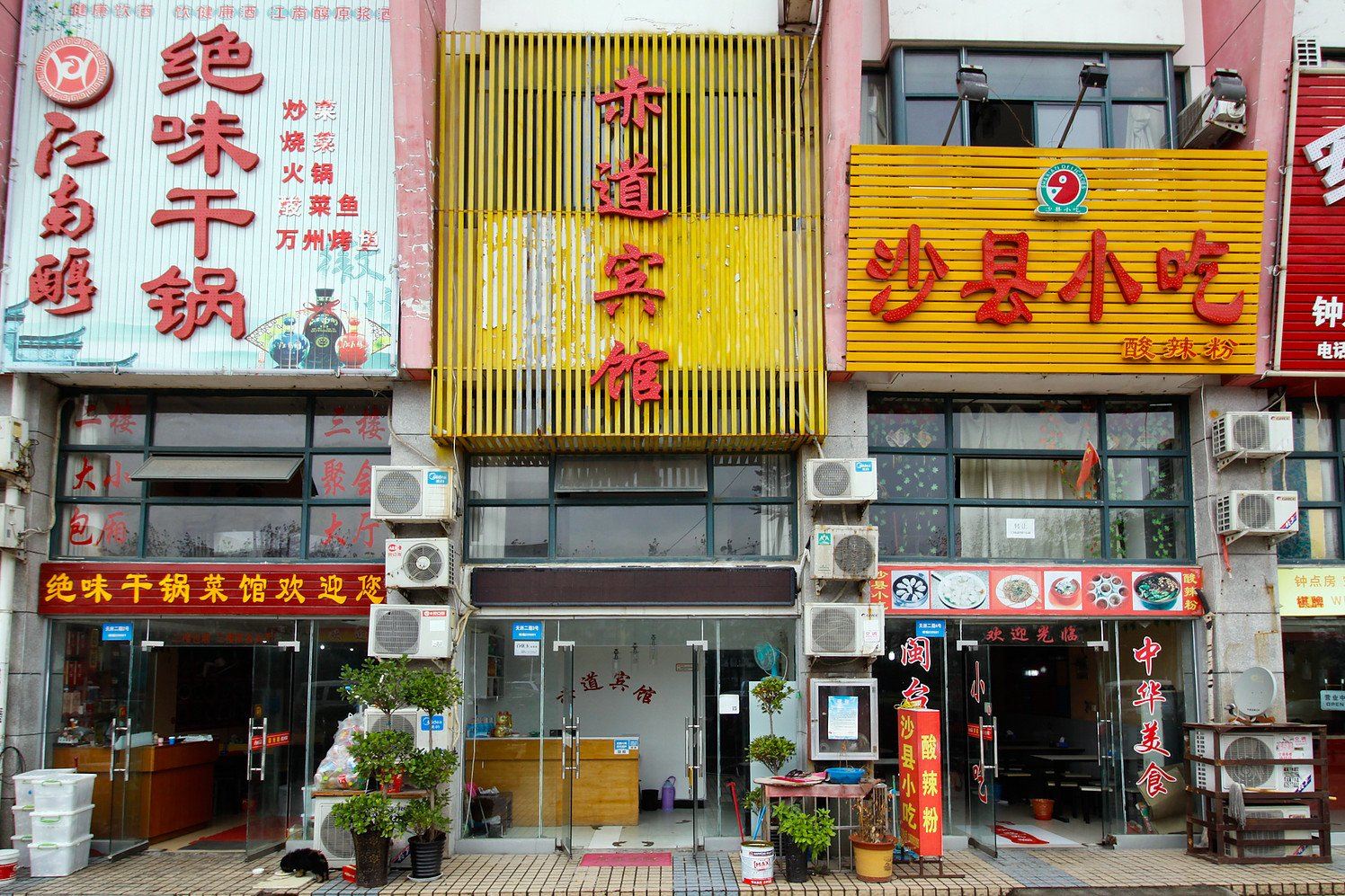 合肥赤道宾馆