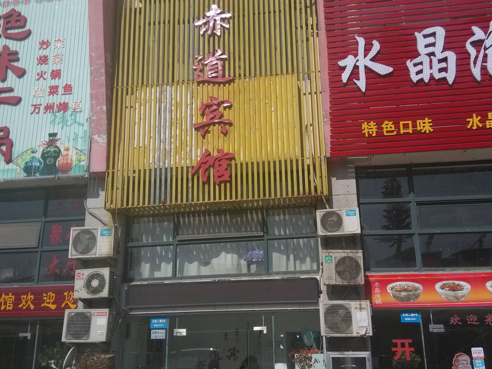 外观