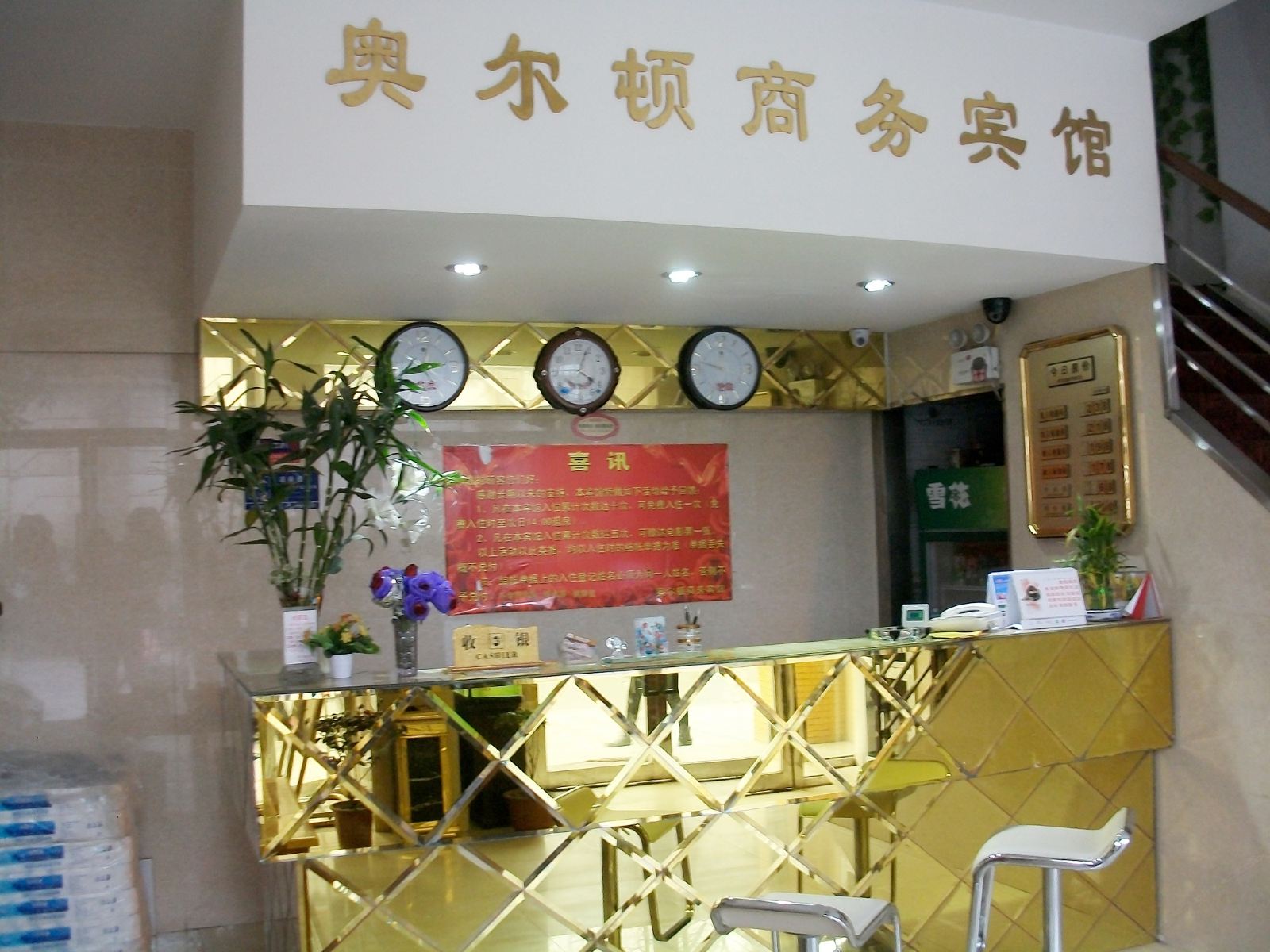 公共区域