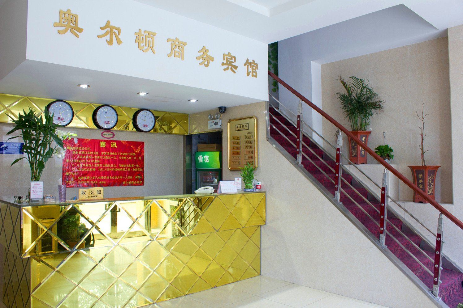 公共区域