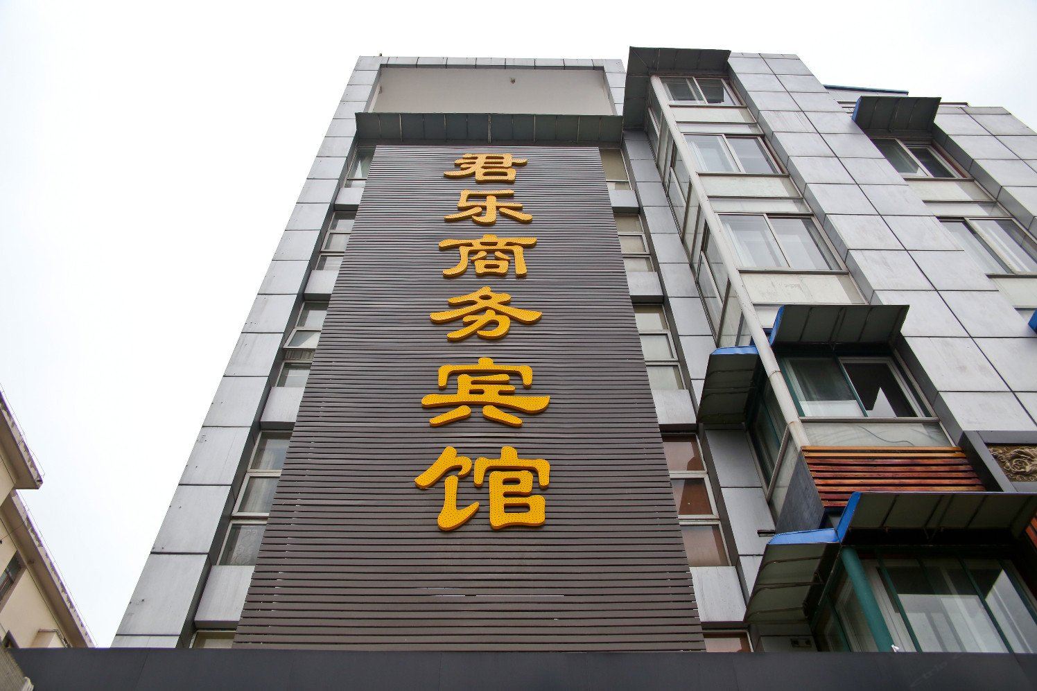 合肥黄山路君乐商务宾馆安徽电大店