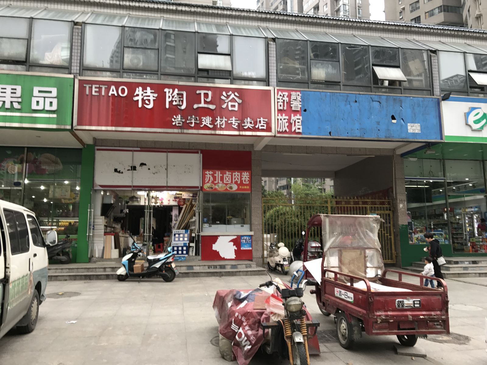 合肥舒馨宾馆照山新村店
