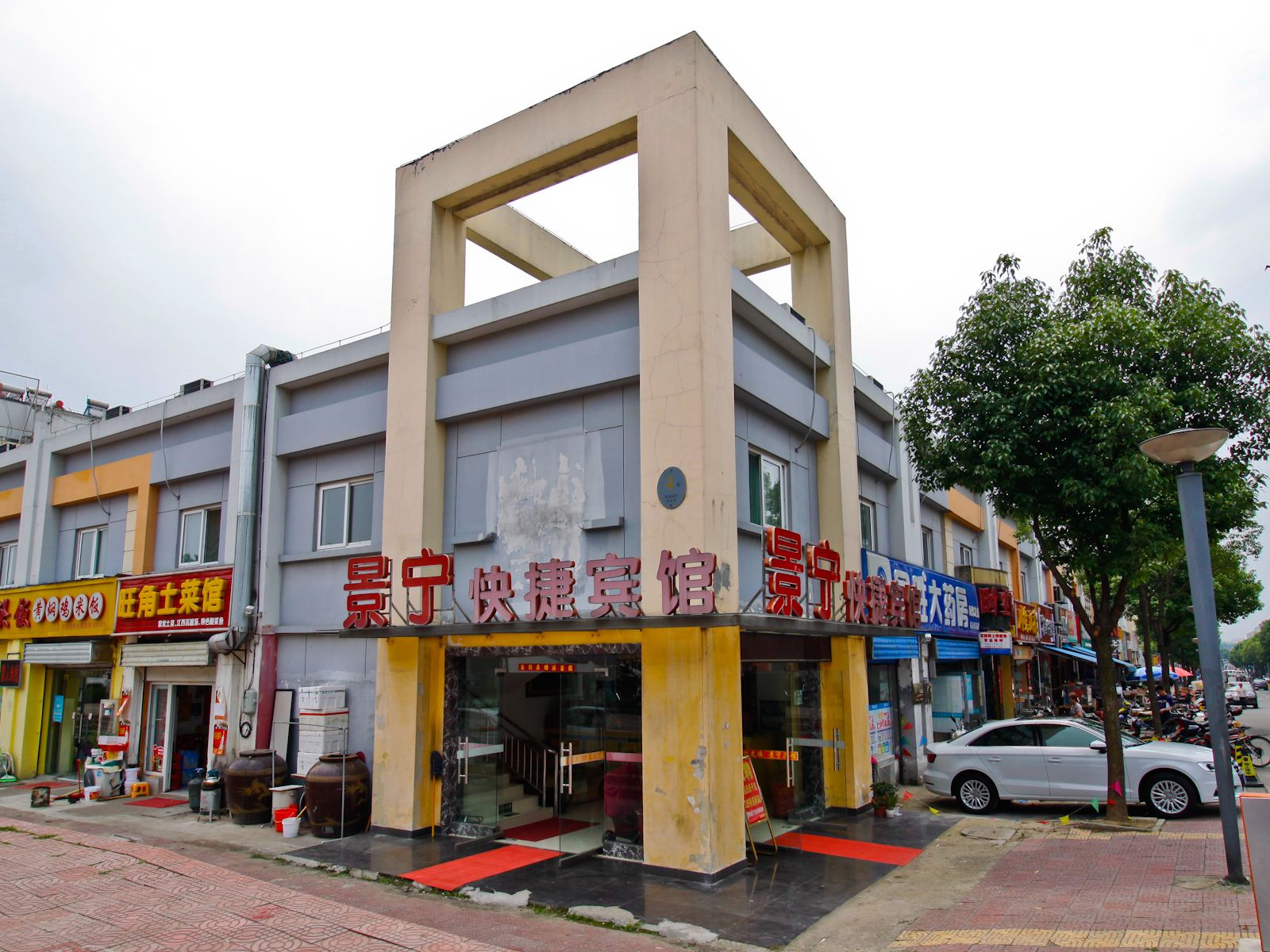 合肥景宁快捷宾馆