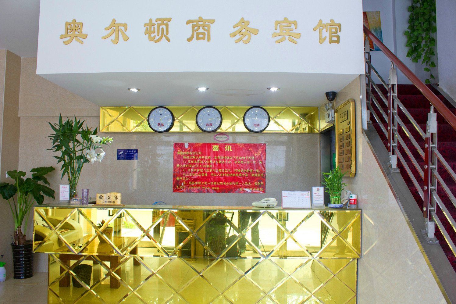 公共区域