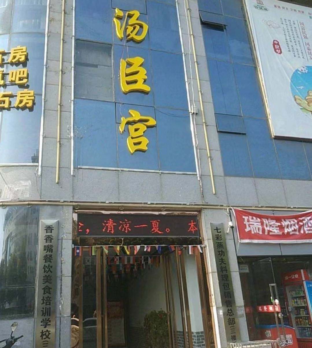 合肥汤臣宫客房