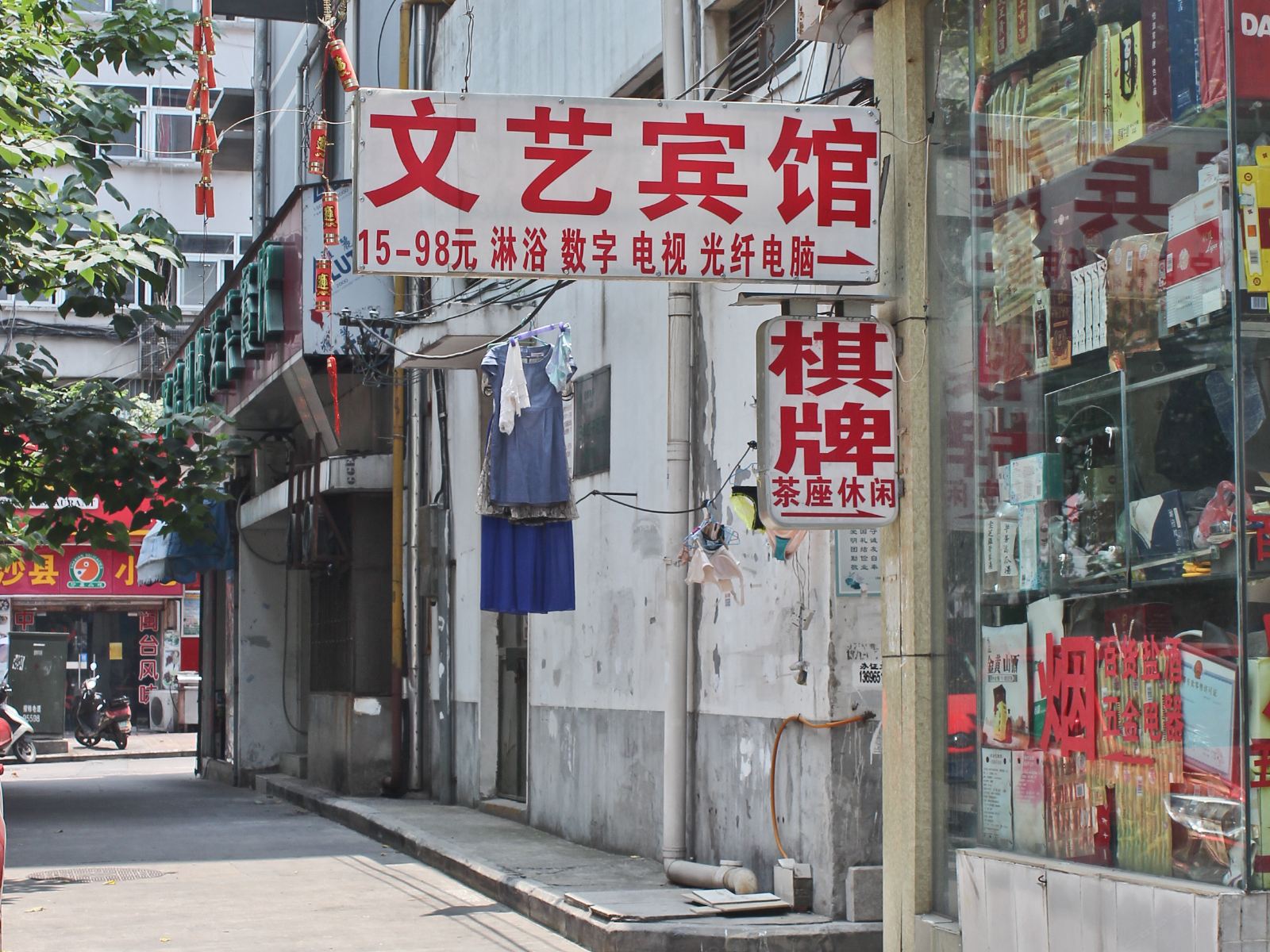 合肥文艺宾馆