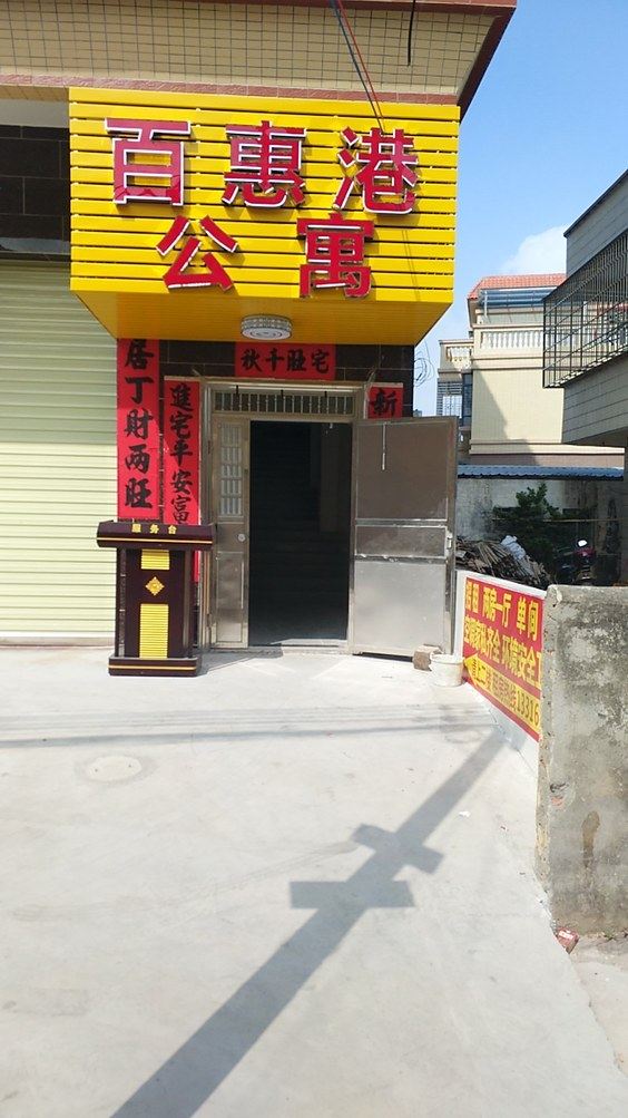 其他