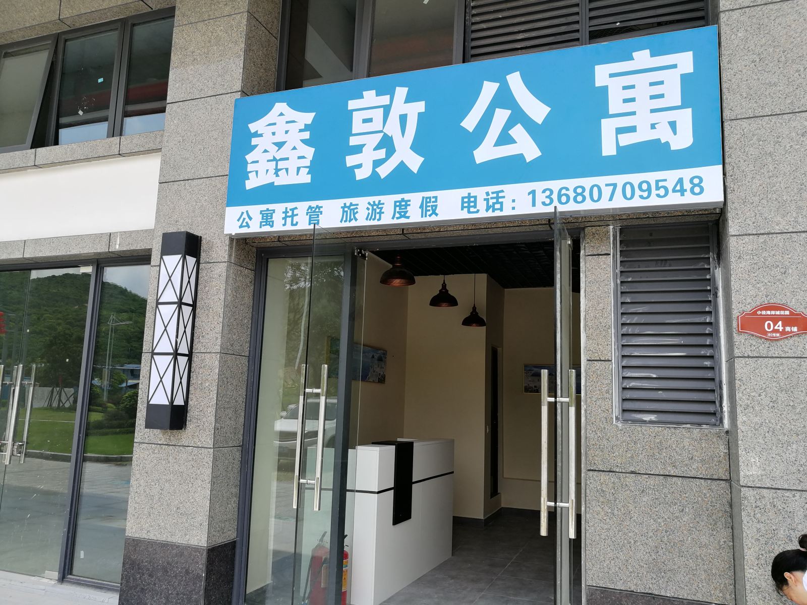 公共区域