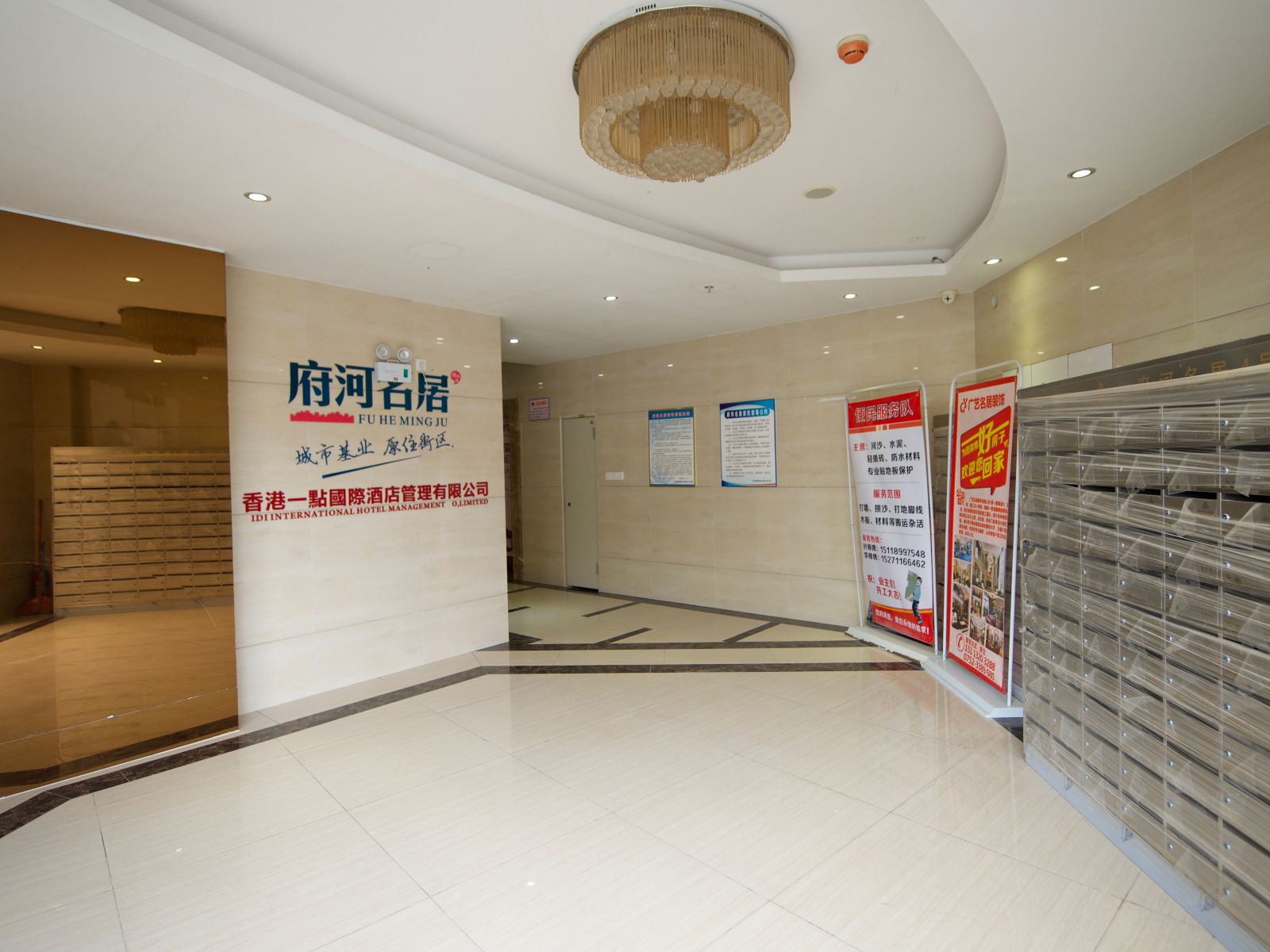 公共区域
