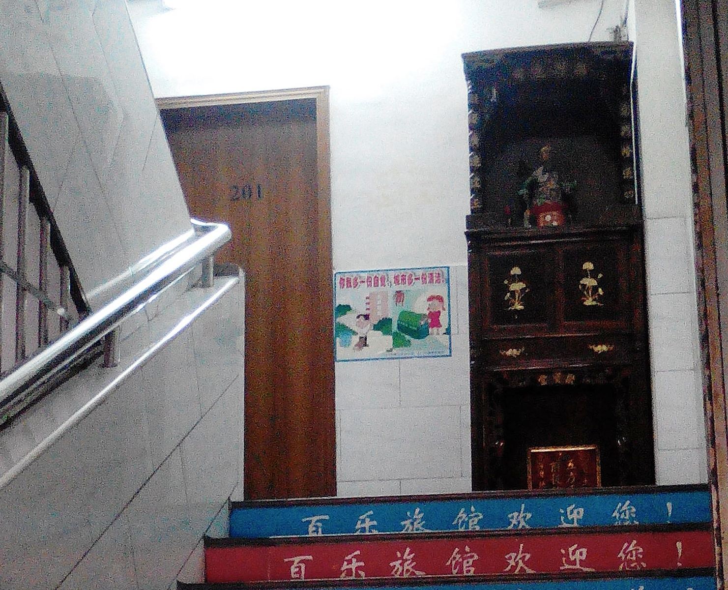 公共区域
