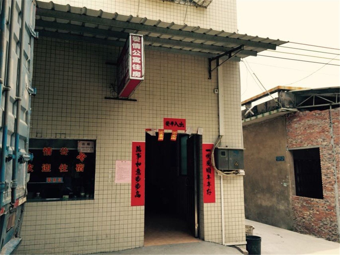 江门爱情豪华公寓