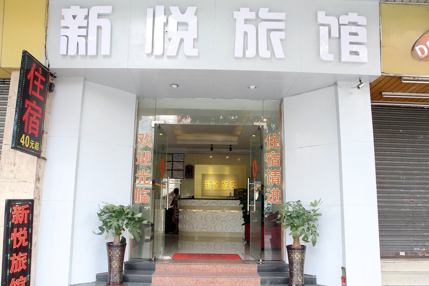 公共区域