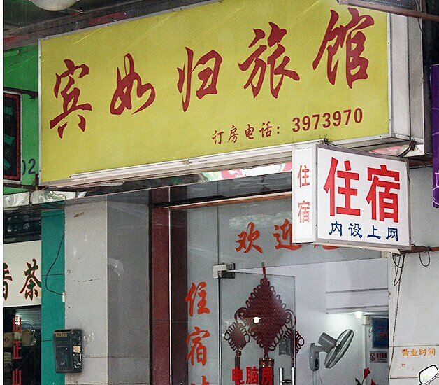 外观