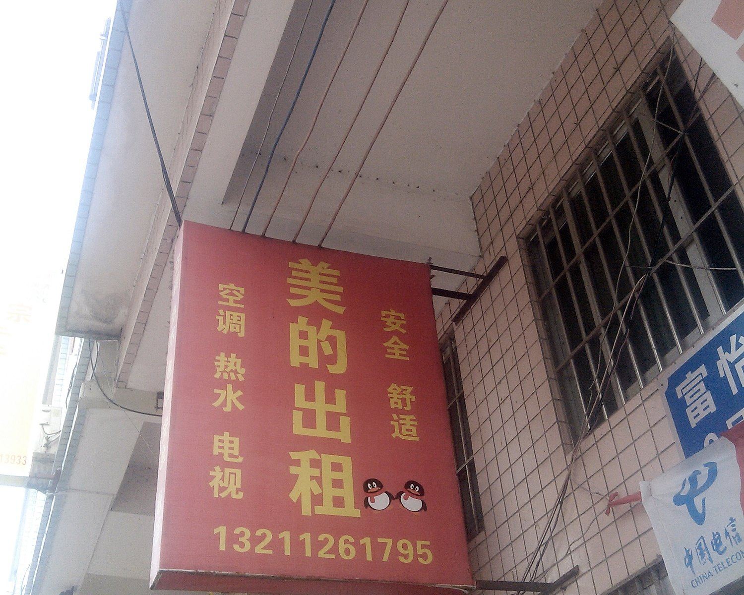 江门美的住宿