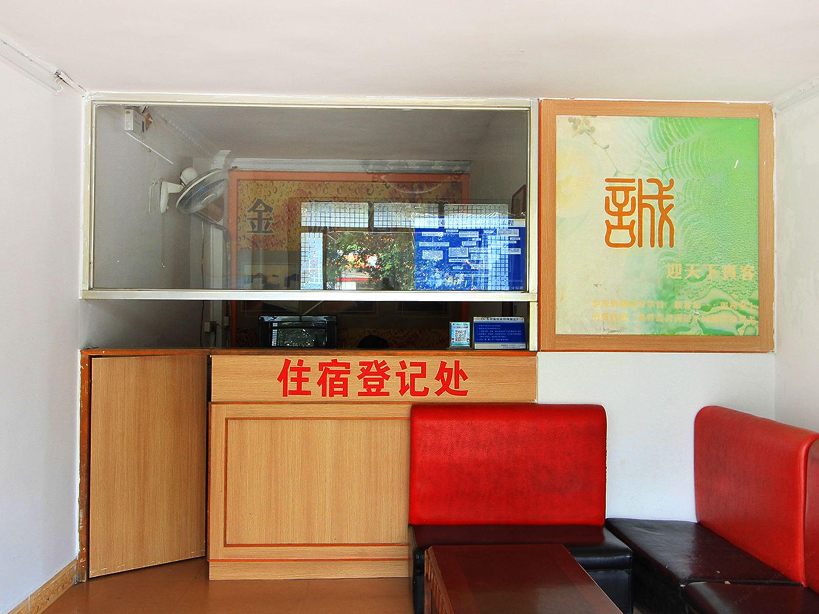 公共区域