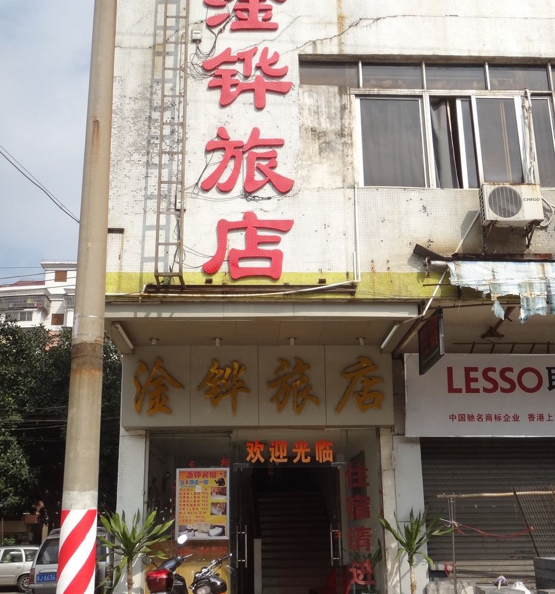外观