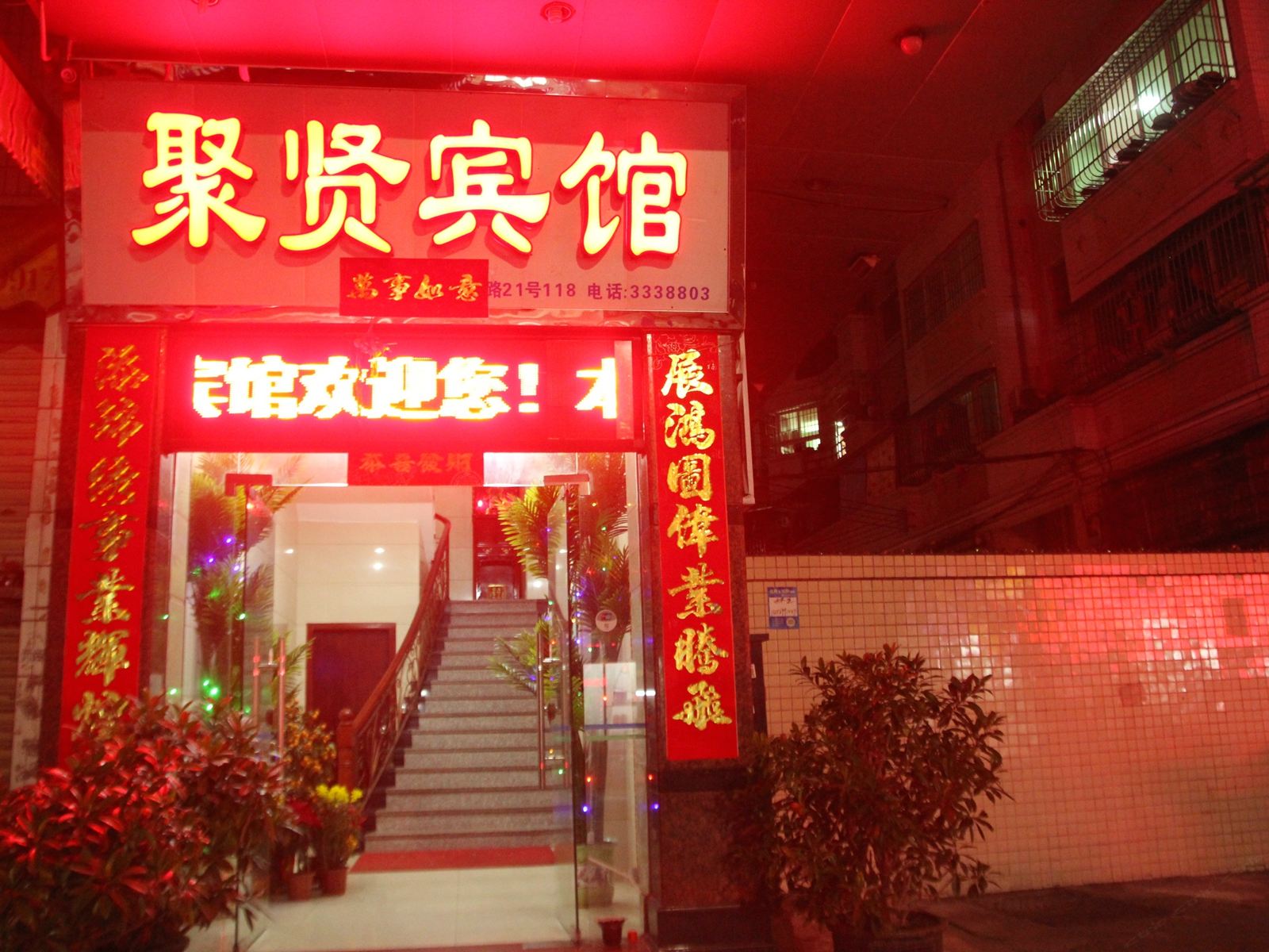 外观