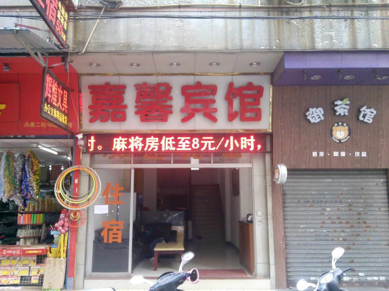 外观