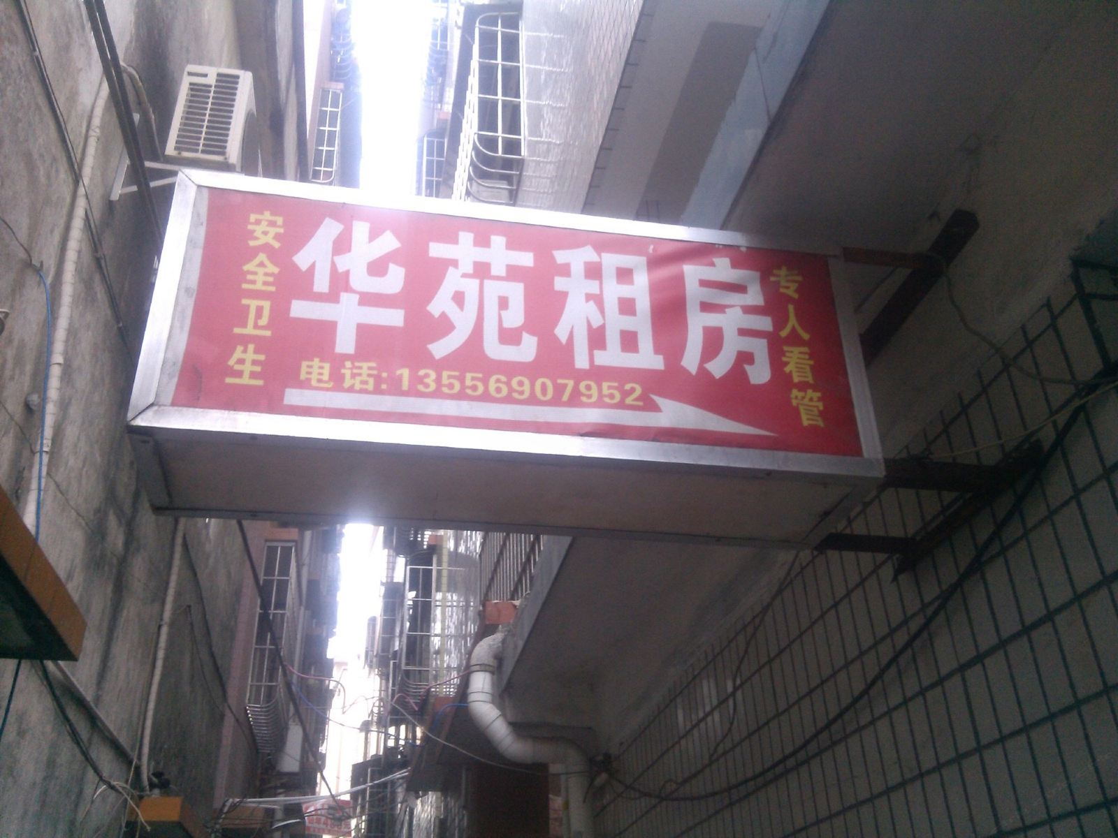 江门华苑住宿