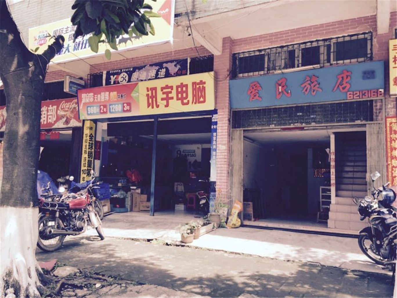 江门爱民旅店