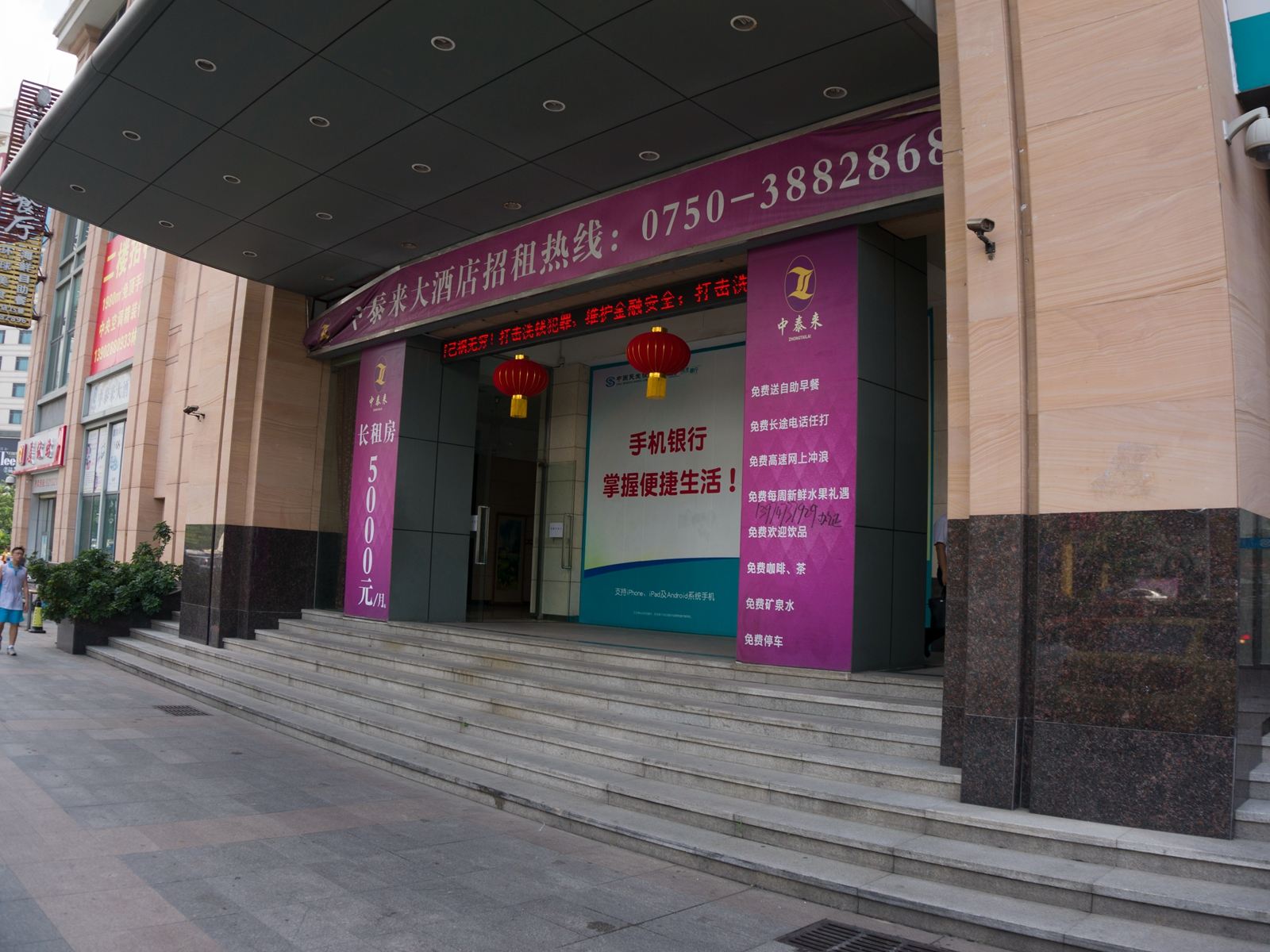 江门东方广场酒店公寓