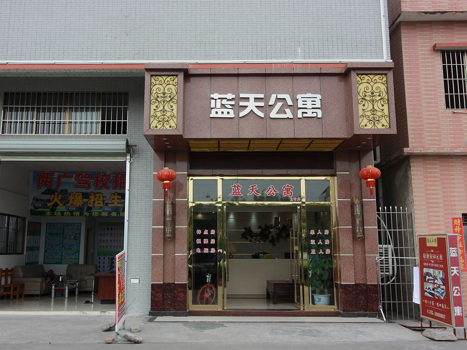 外观