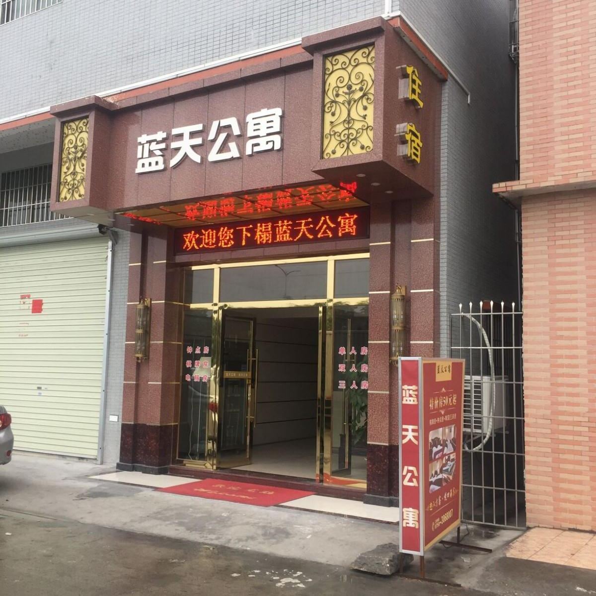 外观