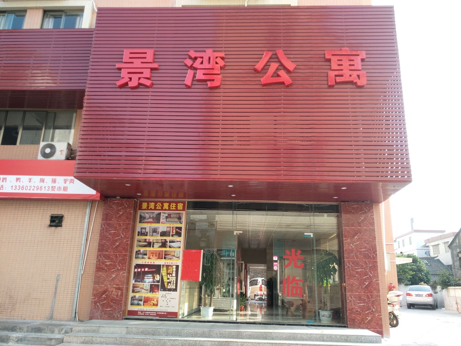 外观