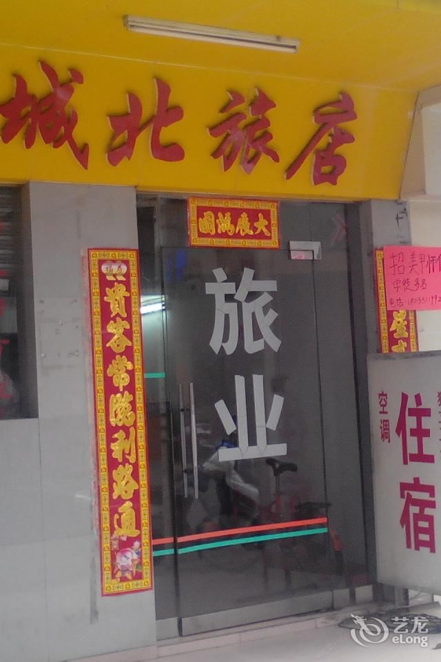 恩平锦城北旅店
