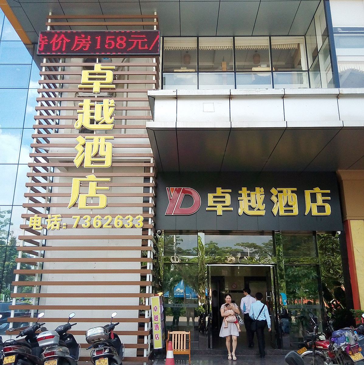 外观