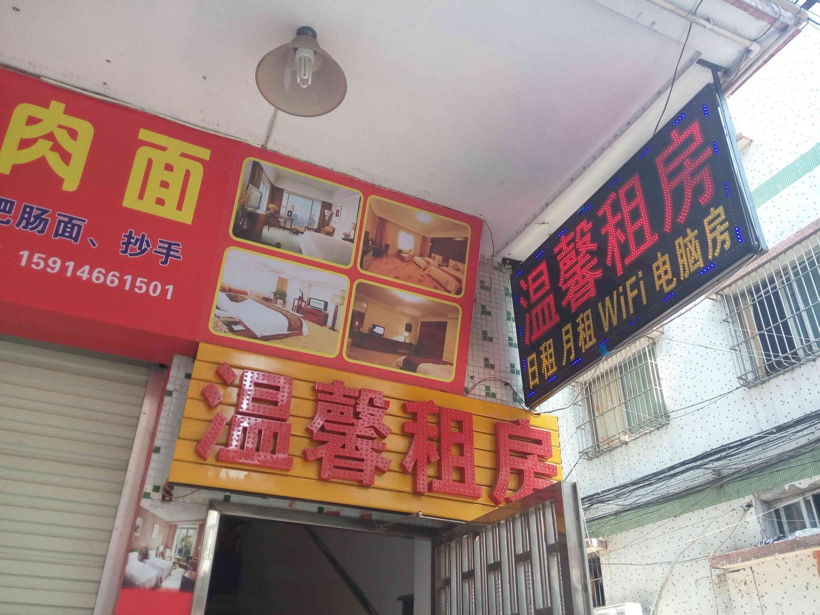 江门温馨租房