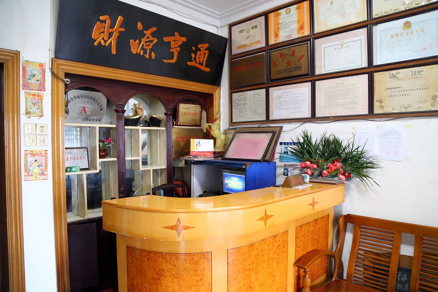 公共区域