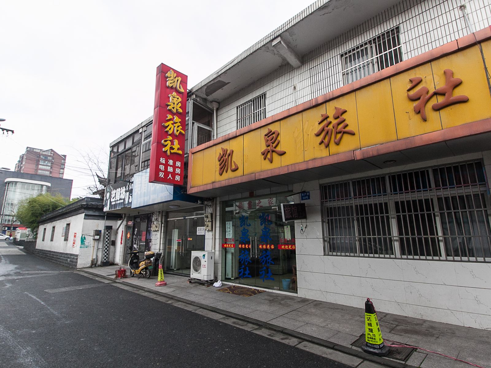 江阴凯泉旅社