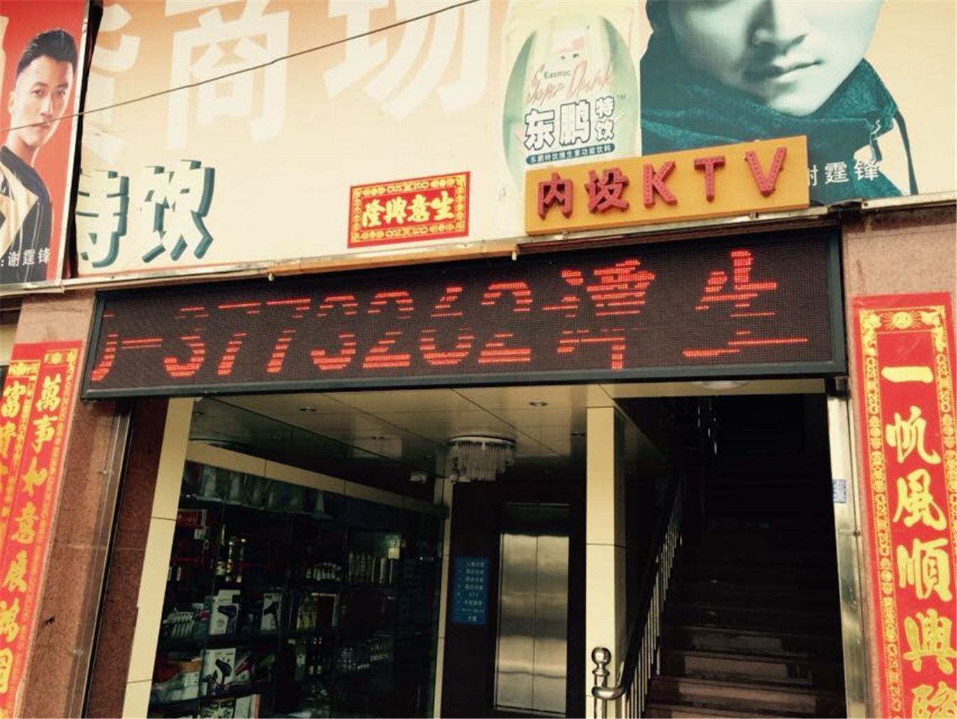 江门成长沐足娱乐休闲中心