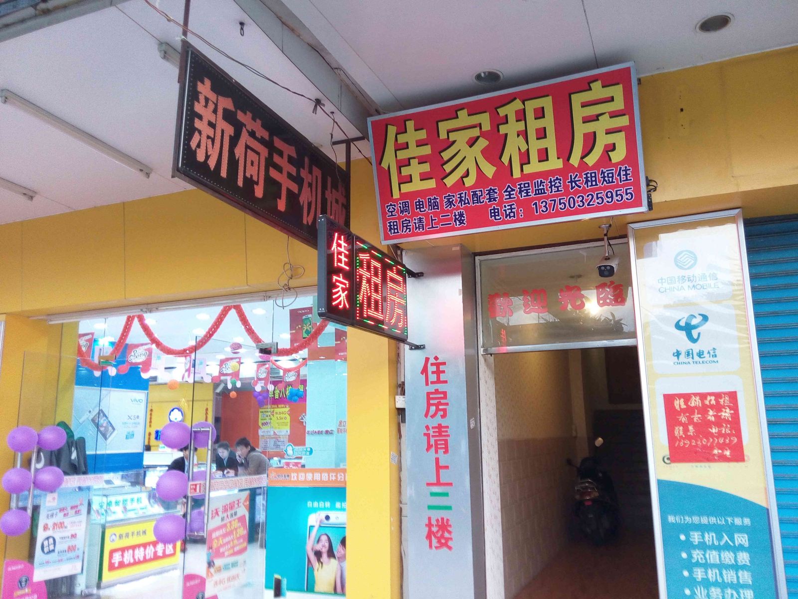 江门荷塘佳家住宿