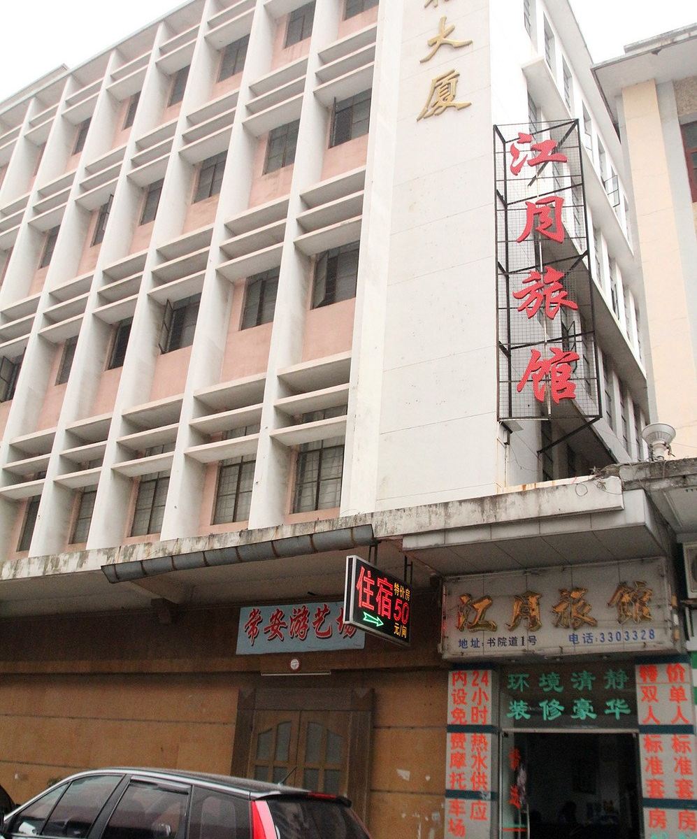 江门江月宾馆长堤店