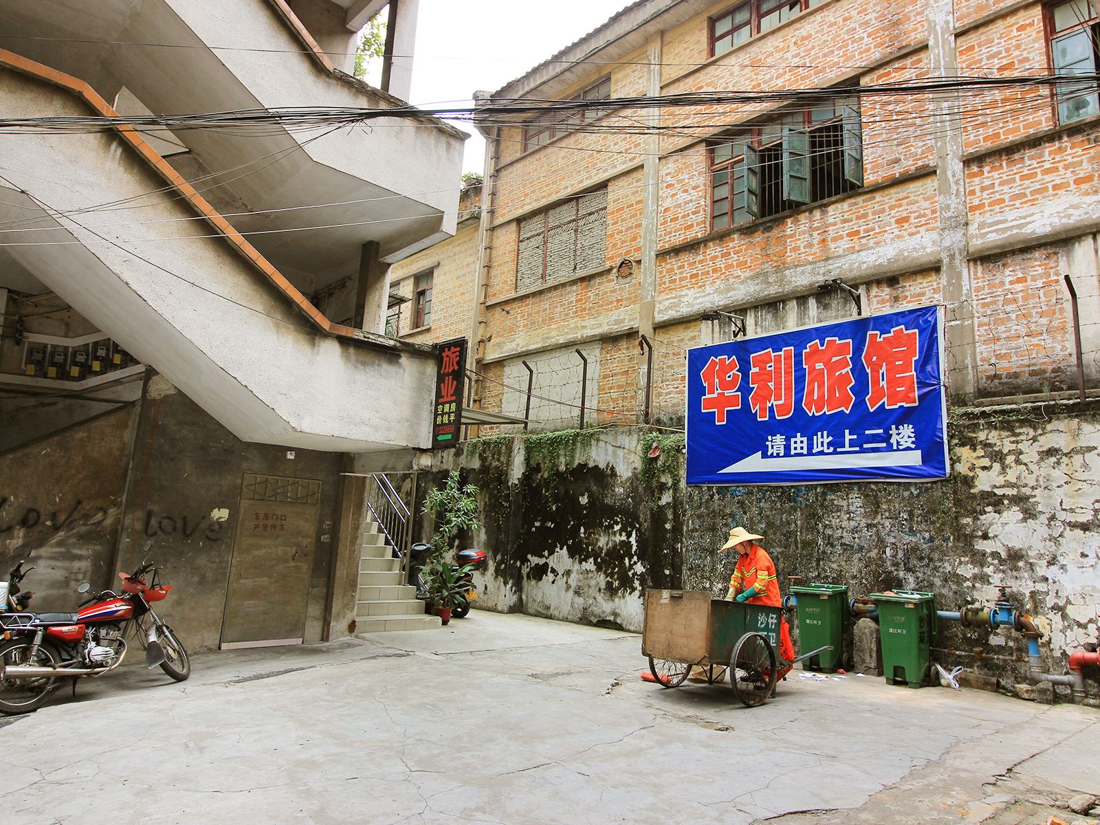 江门华利宾馆