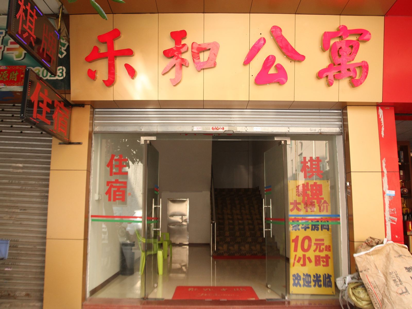 外观