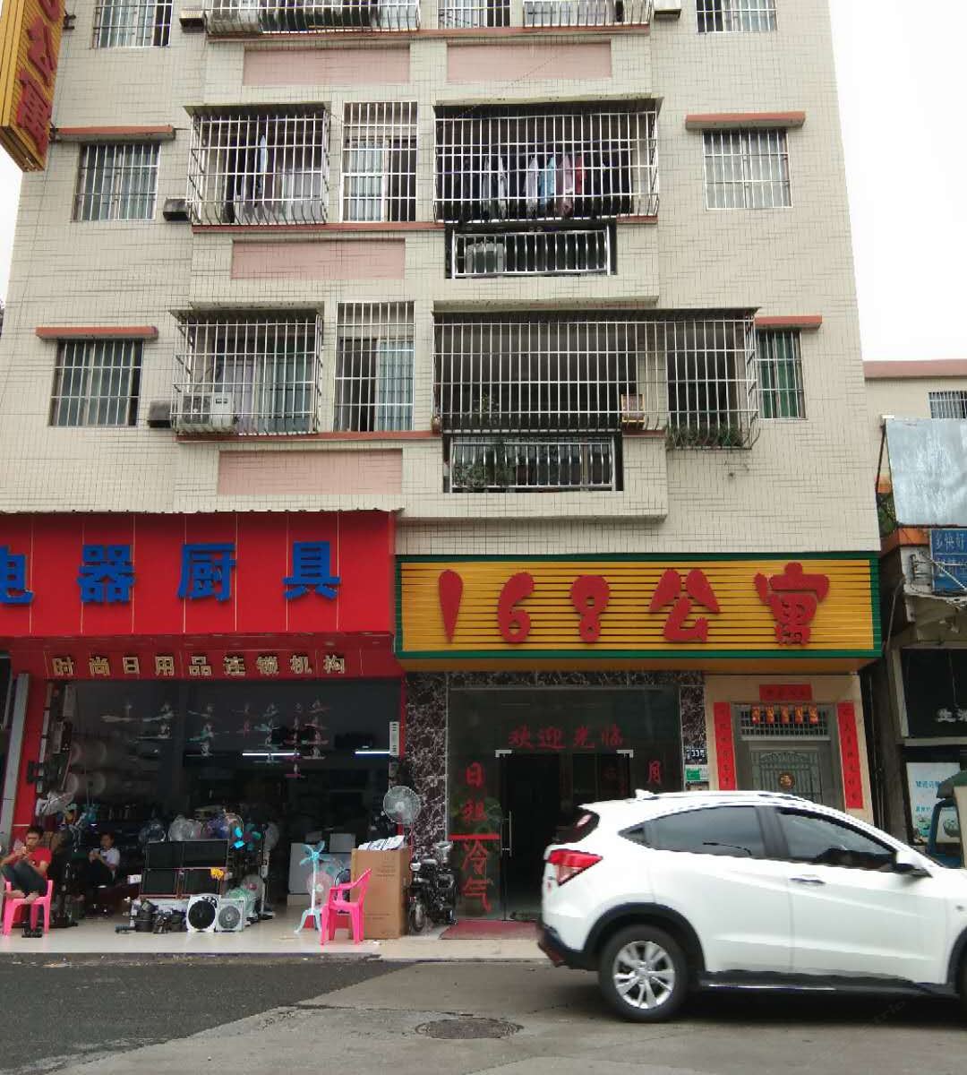 外观