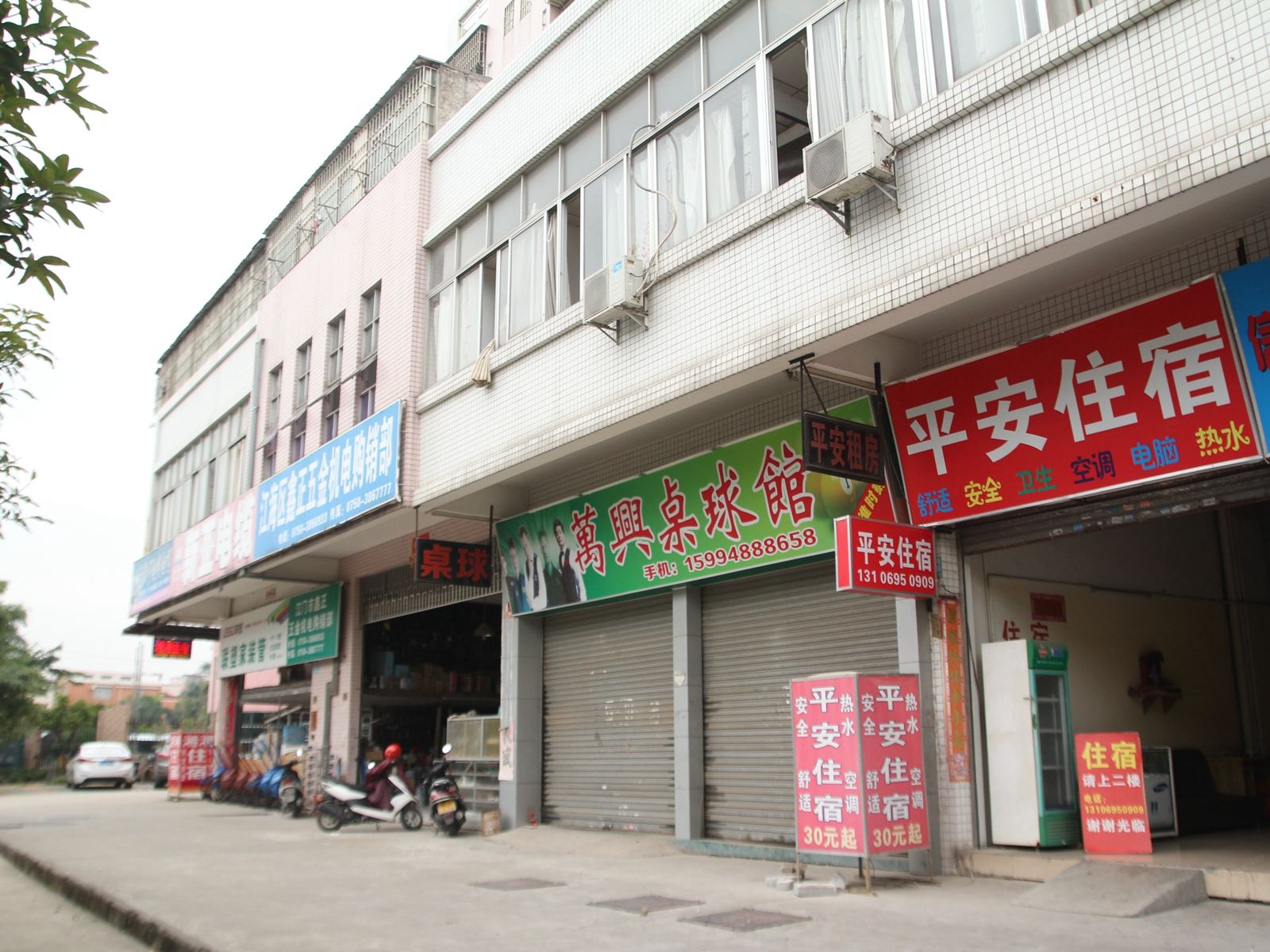 平安住宿(江门东宁路店)