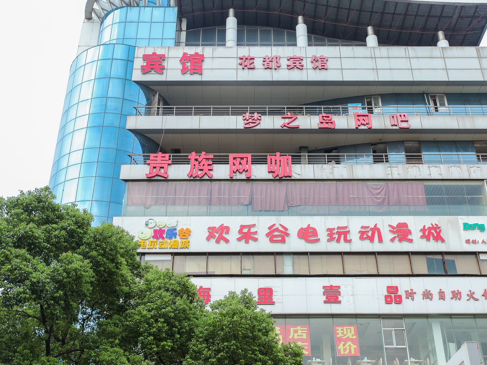 江阴花都宾馆