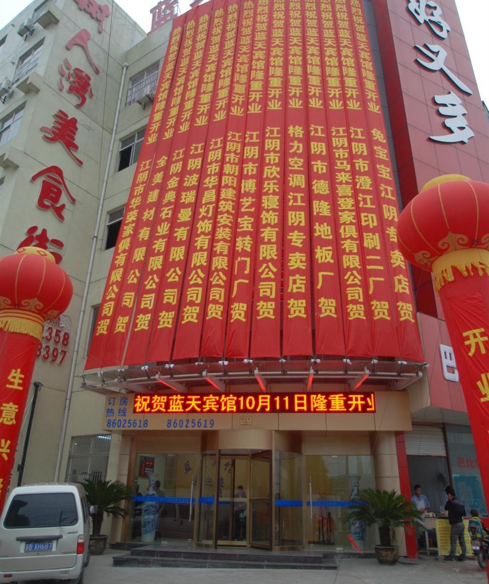 外观