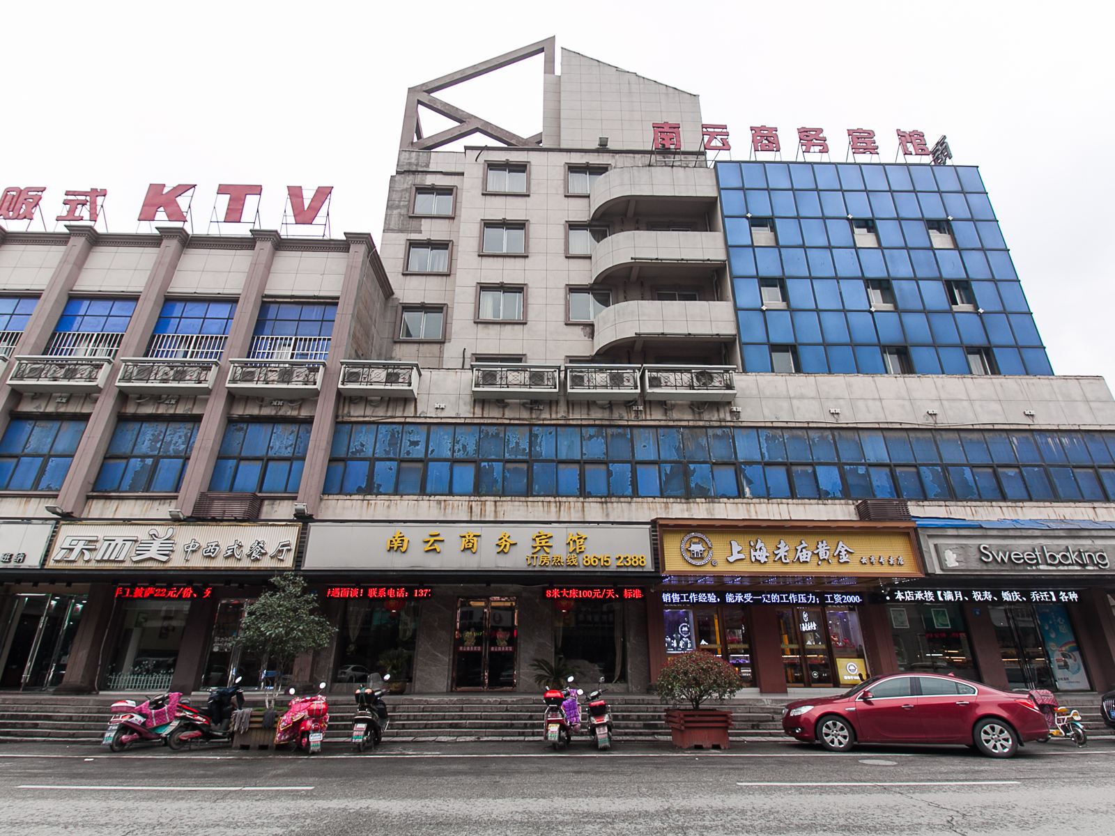 无锡江阴南云商务宾馆