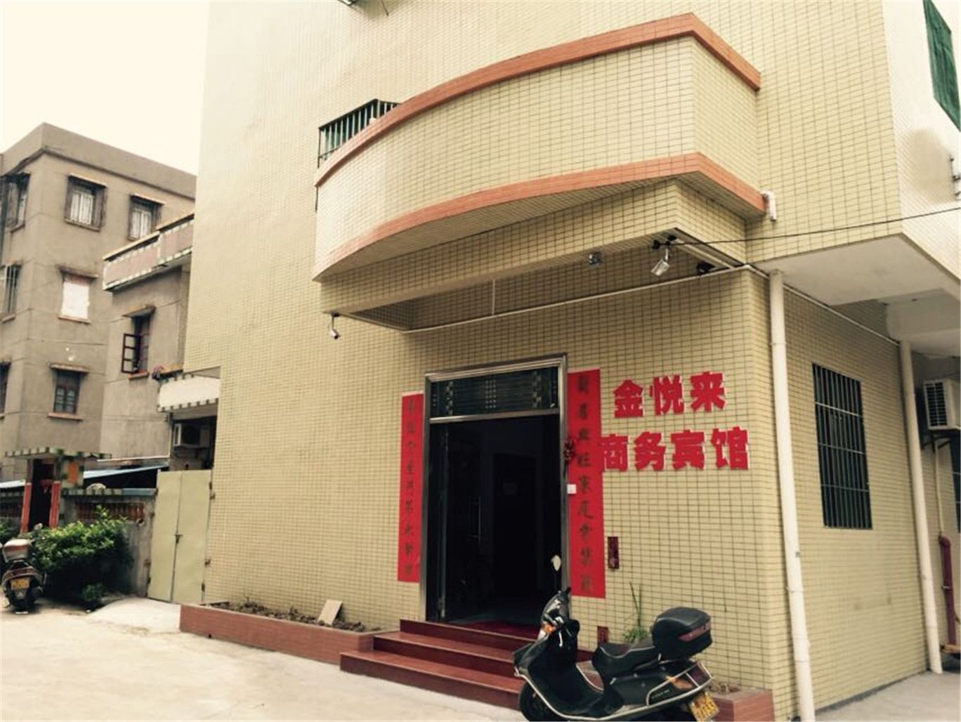 江门金悦来商务宾馆