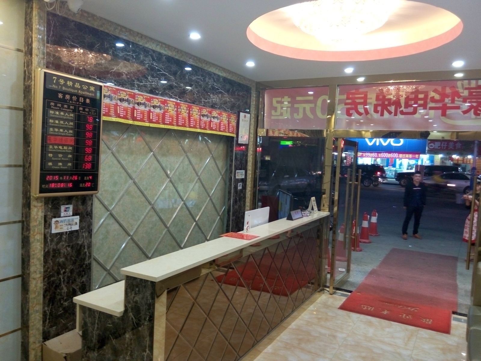 公共区域