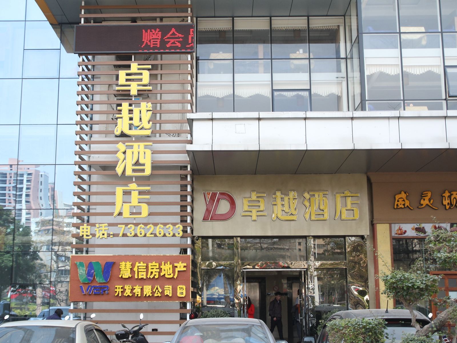 外观