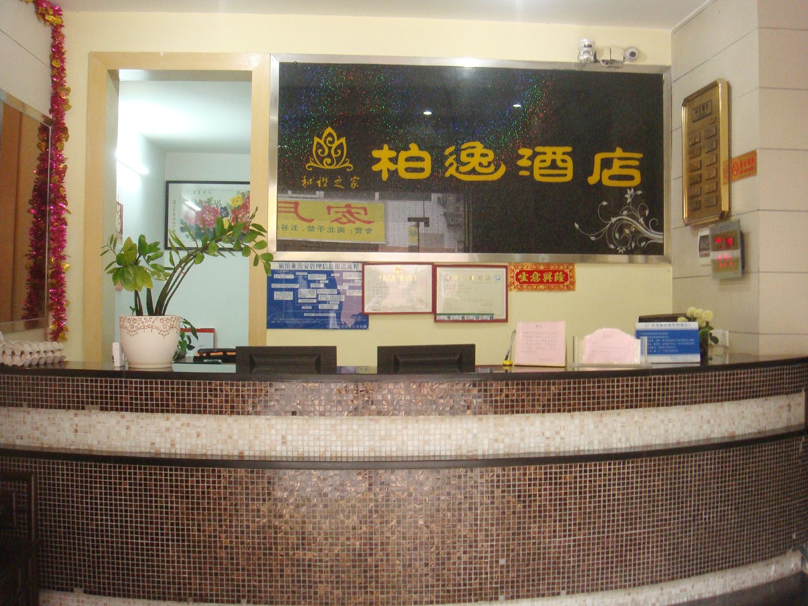 公共区域